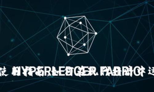 数字货币的使用指南：如何在现代经济中运用数字货币