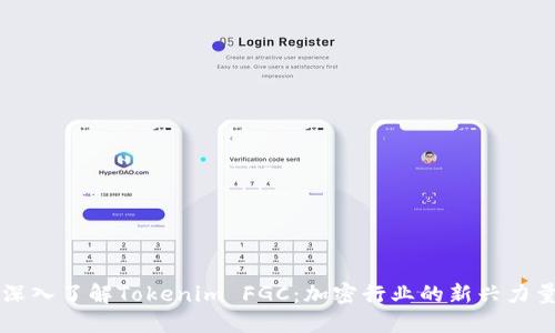 深入了解Tokenim FGC：加密行业的新兴力量