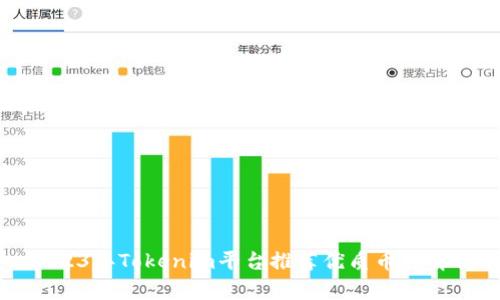 2023年Tokenim平台推荐优质币种解析