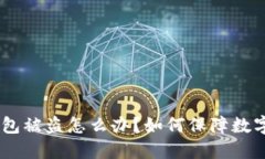 Tokenim钱包被盗怎么办？如