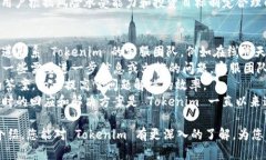 Tokenim 是一个致力于为用户