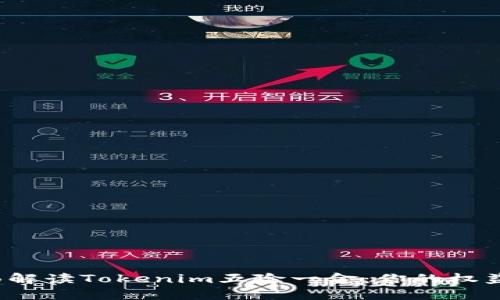  全面解读Tokenim五险一金：你的权益保障