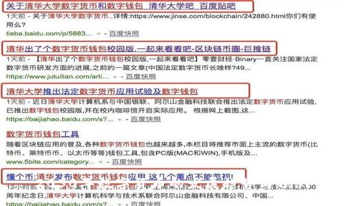 2030年数字货币的发展趋势与预测