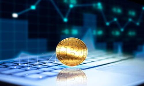 在处理与Tokenim相关的取款问题时，需要对平台的运作机制、用户可能面临的不同情况、以及有效的解决策略进行全面的探讨。以下是围绕“Tokenim 钱取不出来”这一主题的详细介绍。

tiaoti解析Tokenim平台资金提现问题/tiaoti
Tokenim, 资金, 提现/guanjianci

Tokenim是什么？
Tokenim是一种数字货币交易平台，用户可以在此平台上进行各种数字资产的交易和投资。随着区块链和加密货币的普及，这类平台逐渐成为用户进行资产配置和投资的热门选择。然而，尽管Tokenim为用户提供了便捷的交易方式，但在资金提现方面，也可能会遭遇到一些困扰。

为什么Tokenim的钱取不出来？
用户在Tokenim上遇到提取资金问题的原因多种多样，以下是一些常见的情况：

1. **账户验证未完成**：在许多交易平台上，用户的资金提取需要完成身份验证（KYC）。若用户未能提交所需的身份证明和地址证明文件，平台将暂停提现。

2. **系统维护或故障**：Tokenim平台在一些情况下可能会进行系统维护或升级，这可能会暂时影响资金的提现功能。

3. **提款限制**：平台可能会设定每日或每月的提款限额。如果用户超出了这个限额，便无法进行提现。

4. **安全原因**：如果Tokenim检测到异常活动，比如大量的提款请求或可疑的交易行为，可能会出于安全原因暂时冻结账户的提现功能。

5. **技术问题**：如系统bug、网络问题等在技术层面上也可以导致提现失败。

如何解决Tokenim提现问题？
面对提现问题，用户可以采取以下几种措施：

1. **检查账户状态**：首先，用户应登录Tokenim账户，检查账户是否已完成身份验证。若账户未完成身份验证，须按照指引尽快补齐所需材料。

2. **了解提现规则**：用户需要查阅Tokenim的提现政策，确保自己没有超过提现限额。如果已达限额，考虑在下个周期再进行提现。

3. **联系客服**：若用户排除了以上情况，但仍无法提现，建议及时联系Tokenim客服。提供详细的信息和截图可以帮助客服更快地解决问题。

4. **跟踪平台公告**：关注Tokenim的官方网站或社交媒体，查看是否有公告说明提款暂停的情况，以便用户做出相应调整。

如何确保未来提现顺利？
为了避免在Tokenim提现时再次遇到问题，用户可考虑以下建议：

1. **保持账户信息更新**：用户应定期检查并更新个人信息，如联系电话、邮箱等，确保客服联系时可以顺利联系到用户。

2. **定期监控交易动态**：保持对账户的定期检查，尤其是查看未完成的交易和提现请求，以及及时关注相关说明。

3. **选择合适的提现方式**：Tokenim可能会提供多种提现方式，用户应选择最安全、最便利的提现方式以降低风险。

4. **设置合理的提现计划**：在用户资金周转规划中，可以设置定期提现计划，防止因紧急提现导致的焦虑或风险。

若提现仍未成功，该怎么办？
在遇到提现问题时，即便经过一系列努力，仍未能解决，用户可以考虑以下步骤：

1. **向监管机构投诉**：如果认为Tokenim的做法不符合相关法律法规，用户可向当地的金融监管机构进行投诉。

2. **回顾交易记录和账户历史**：用户在投诉之前，回顾自己的账户历史和交易记录，有助于收集证据并理清问题。

3. **寻求法律援助**：如果涉及金额较大，建议寻求专业的法律意见，帮助维护自身权益。

4. **加入维权组织**：关注与Tokenim相关的用户团体或维权组织，了解其它用户的经验和解决方案，共同寻求帮助。

总结
尽管Tokenim为用户提供了便利的数字货币交易平台，但在提现过程中，仍可能遇到诸多困难。了解平台的规则、保持良好的沟通、以及采取合适的措施都是确保资金安全与顺利提现的关键。用户在使用数字货币平台时，始终应保持警惕，保障自身的资金安全。

相关问题探讨
1. 如何完善Tokenim的账户安全设置？
通过确保启用双重验证、定期更新密码、以及不轻易分享账户信息，可以强化账户的安全性。

2. 在Tokenim上进行交易时应该注意哪些风险？
加密货币市场风险较大，用户需了解市场波动、流动性风险以及潜在欺诈行为等。

3. 有哪些替代的交易平台值得推荐？
除了Tokenim，还有许多其他知名平台，如币安、火币等，用户可根据需求选择。

4. 如果Tokenim倒闭了，用户的资金怎么处理？
往往要查看平台的条款与条件，较可能会影响用户的资金安全，及时报警或寻求法律帮助可能是必要的。