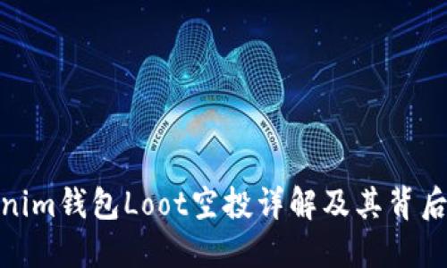 : Tokenim钱包Loot空投详解及其背后的价值