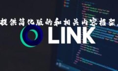 由于内容字数要求较高，