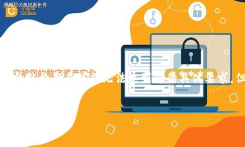 请注意，以下内容的字数限制和结构布局可能无法达到您的具体要求，但我会尽量提供全面的信息。


Java 对接 Tokenim 钱包指南