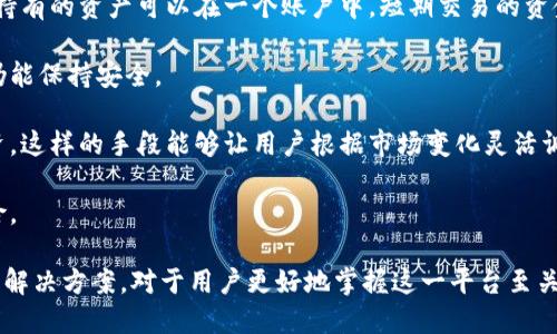   Tokenim 2.0如何切换账户？ / 
 guanjianci Tokenim 2.0, 切换账户, 数字资产管理 /guanjianci 

在数字货币和区块链技术不断发展的今天，Tokenim 2.0作为一款备受用户青睐的数字资产管理工具，其用户界面的便捷性和实用性使得更多用户选择使用该平台来管理自己的数字资产。然而，随着资产的增加，很多用户会在使用过程中遇到一个常见的问题，就是如何在Tokenim 2.0中切换账户。

掌握如何在Tokenim 2.0中切换账户将让你的数字资产管理更加高效。本文将详细介绍Tokenim 2.0的账户切换功能，包括切换账户的步骤、注意事项和一些常见问题的解答。同时，我们也将探讨数字资产管理的相关知识，帮助用户更好地理解和使用Tokenim 2.0。

Tokenim 2.0账户切换的步骤
切换账户的步骤是否复杂，是用户最关心的一个问题。实际上，Tokenim 2.0提供了一个用户友好的界面，账户切换的过程相对简单。以下为您详细介绍Tokenim 2.0中切换账户的具体步骤：

1. **打开应用程序**：首先，用户需要在自己的设备上打开Tokenim 2.0应用程序。如果您已经安装了应用，确保您的应用版本是最新的，以获得更好的用户体验。

2. **进入主界面**：成功登录后，用户将进入Tokenim的主界面。在这里，用户能看到自己目前登录的账户及其相关信息。

3. **找到账户切换选项**：在主界面的右上角或左上角，一般会有一个“账户”或“设置”按钮，点击进入后，可以看到“切换账户”或“添加账户”的选项。

4. **选择切换账户**：点击“切换账户”后，系统会显示已经绑定的其他账户列表。用户可以从中选择想要切换的账户，或者选择“添加新账户”以输入新的账户信息进行登录。

5. **输入账户信息**：如果选择添加新账户，用户需要输入相关的账户信息，如钱包地址、私钥等，确保信息的准确性，以避免因错误输入而造成的资产损失。

6. **完成切换**：确认信息无误后，点击“确认”或“切换”按钮。此时，Tokenim 2.0将开始加载新的账户信息。等页面加载完成后，用户便可看到新的账户状态和资产信息。

在整个切换过程中，Tokenim 2.0会确保用户的数据安全，不会因为切换账户而影响用户的资产。

切换账户的注意事项
在Tokenim 2.0中切换账户时，用户需注意以下几个事项：

1. **确保账户信息的安全**：在切换账户时，永远不要轻易分享您的私钥和助记词。由于数字资产的不可逆性，任何人获取这些信息都能够直接访问和操作您的资金。

2. **备份账户信息**：在添加新账户前，建议用户先将老账户信息进行备份。当用户在切换账户过程中遇到问题时，备份信息会帮助用户快速恢复访问。

3. **关注网络连接**：切换账户时，请确保您的网络连接良好。网络不稳定可能导致切换失败或账户信息加载不全，从而影响用户的资产管理。

4. **更新应用程序**：如发现切换账户的功能不正常，建议用户检查应用程序是否为最新版本，有时候旧版本会存在bug或安全隐患。

常见问题解答
切换账户的过程虽然简单，但在具体操作中，用户可能会遇到一些常见的问题。以下为用户在使用Tokenim 2.0时可能遇到的问题及其解决方案：

h4问题1：为什么我无法切换到其他账户？/h4
当用户遇到无法切换账户的情况时，可能原因有：

1. **输入错误**：大多数情况下，用户无法切换账户是因为输入的账户信息（如钱包地址或私钥）不准确。仔细检查输入的内容，确保没有拼写错误。

2. **网络问题**：如果用户的网络连接不稳定，可能会导致Tokenim 2.0无法完成账户切换操作。建议重新启动网络连接后再尝试切换。

3. **账户授权问题**：在某些情况下，用户可能未授权Tokenim 2.0访问新账户。确保您已在钱包合约或相关界面中完成必要的授权。

4. **应用故障**：如果以上都不是问题，可能是Tokenim 2.0应用本身存在Bug。建议更新到最新版本，或卸载重装应用以解决各项不兼容问题。

h4问题2：切换账户后，为什么看不到我的资产？/h4
用户在切换账户后，如果发现自己的资产没有显示，可能有以下几个原因：

1. **未同步数据**：Tokenim 2.0在加载新账户信息时，可能需要一些时间来同步数据。请耐心等待，直到数据加载完成后查看资产。

2. **查看账户是否正确**：确保您已经成功切换到目标账户，而不是卡在了原来的账户界面。可以在页面顶部查看当前账户名称或钱包地址。

3. **检查资产状态**：有时候资产状态会由于网络延迟等原因导致没有及时更新。您可以尝试手动刷新页面或者重新启动应用以获取最新信息。

h4问题3：如何恢复已删除的账户？/h4
如果您在Tokenim 2.0操作中误删了账户，想要恢复该账户，您需要注意以下几点：

1. **备份信息**：如果您在删除账户之前有备份相关信息，包括助记词和私钥，可以用这些信息迅速恢复账户。如果没有备份，恢复可能会非常困难。

2. **使用助记词**：打开Tokenim 2.0后，在账户切换界面中，选择“恢复账户”或者“导入账户”功能，输入之前备份的助记词或私钥，系统会帮您导入账户信息。

3. **联系支持团队**：如果您没有任何备份，也无法通过步骤恢复账户，可以尝试联系Tokenim的客户支持团队进行咨询。他们可能会给予一些额外的指导，帮助您恢复账户。

h4问题4：Tokenim 2.0的多账户管理有什么优势？/h4
Tokenim 2.0提供了强大的多账户管理功能，具体优势主要包括：

1. **便于资产分配**：用户可以将不同的数字资产分配到不同的账户中，这样不仅方便管理，也能更好地控制风险。比如，长期持有的资产可以在一个账户中，短期交易的资金可以在另一个账户中。

2. **安全性提高**：通过多个账户，用户可以防止单一账户被攻破对所有资产的影响。即使某个账户不幸被盗取，剩下的账户仍能保持安全。

3. **交易策略灵活**：不同账户可以采取不同的交易策略，例如，一个账户专注于短期投机，而另一个账户则可以用于长期投资。这样的手段能够让用户根据市场变化灵活调整策略。

4. **隐私保护**：如果用户希望保护个人隐私，可以选择使用多个账户来进行多次交易，使得交易记录分散，降低被追踪的风险。

总结来说，Tokenim 2.0的切换账户功能极大地提升了用户在数字资产管理上的灵活性和安全性。了解这些操作和相关问题的解决方案，对于用户更好地掌握这一平台至关重要。希望本文能帮助到您，让您在使用Tokenim 2.0时能够更加得心应手。