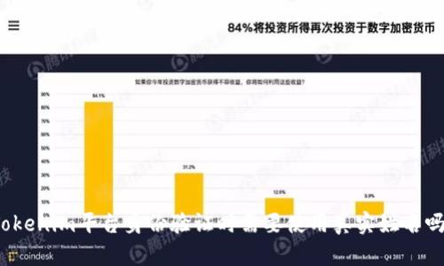 Tokenim平台身份验证时需要使用真实姓名吗？