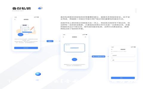 Tokenim是什么？全面解析其应用与影响