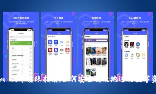 Tokenim 代币转账指南：如何安全高效地进行数字资产交易
